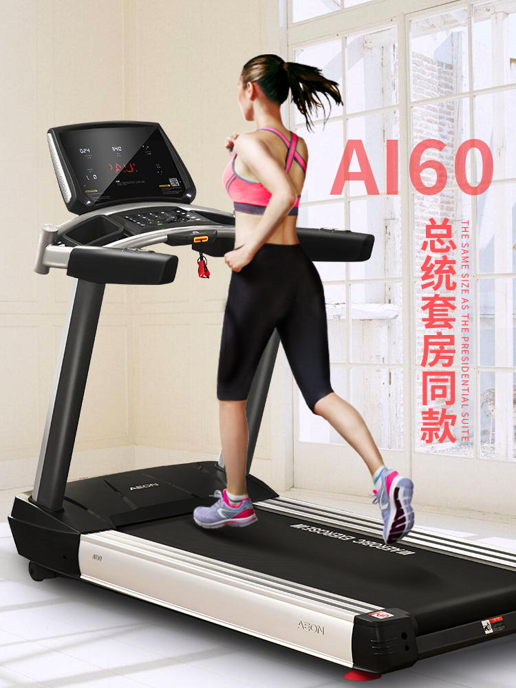 AEON正伦AI60羞羞麻豆国产精品1区2区3区 家用智能超静音羞羞麻豆国产精品1区2区3区