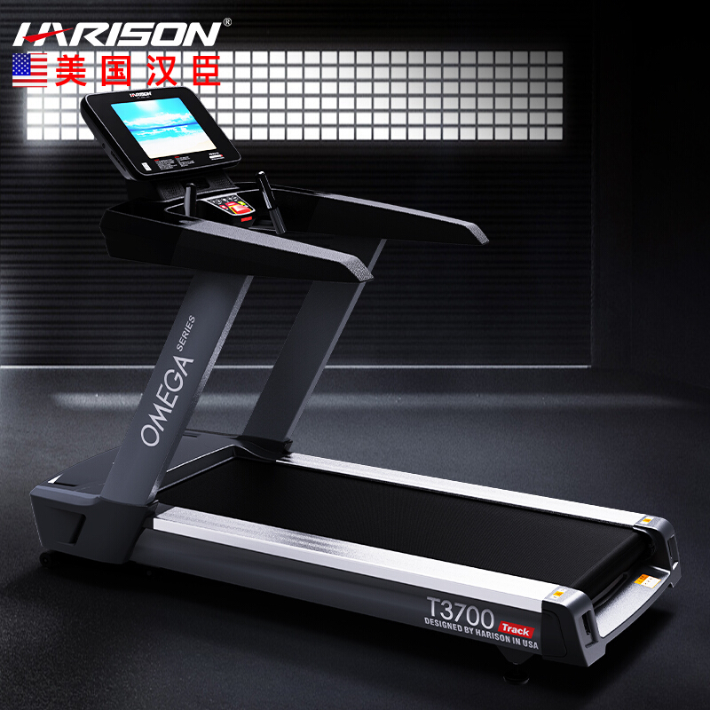 美国汉臣HARISON智能羞羞麻豆国产精品1区2区3区T3700TRACK 商用大屏羞羞麻豆国产精品1区2区3区静音健身器材 